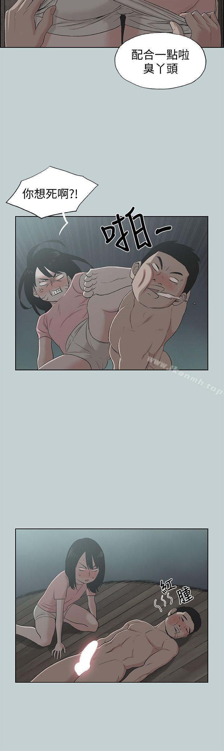 《適合劈腿的好日子》漫画 第111話-得不到又放不掉的愛