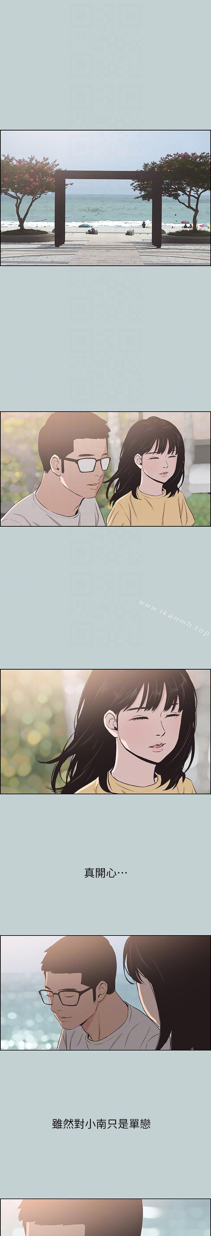 《適合劈腿的好日子》漫画 第111話-得不到又放不掉的愛