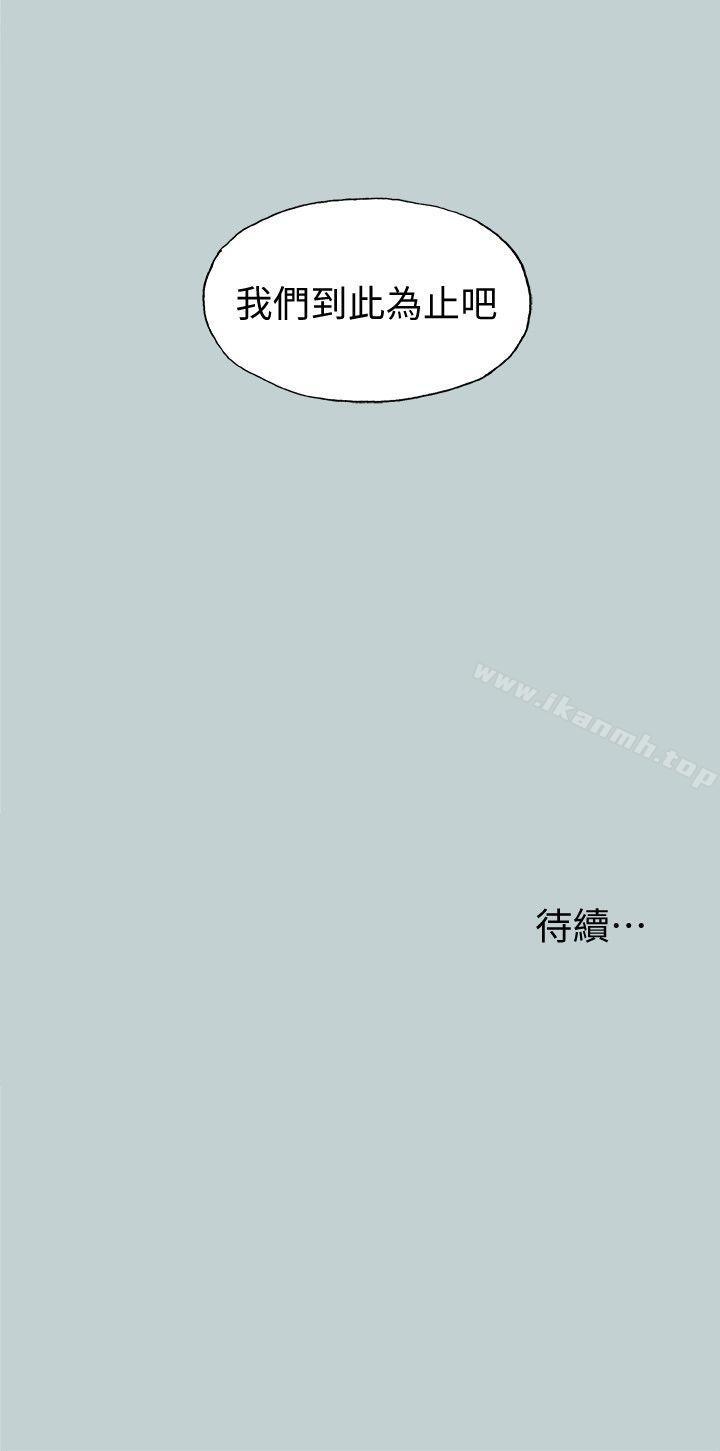 《適合劈腿的好日子》漫画 第111話-得不到又放不掉的愛
