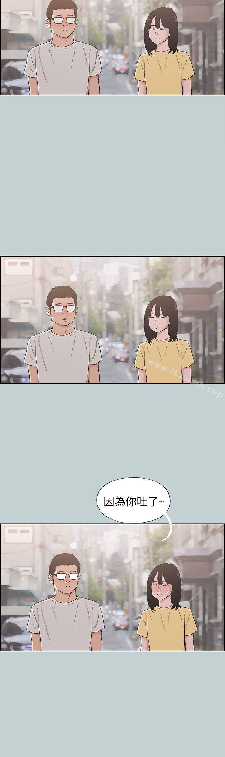 《適合劈腿的好日子》漫画 第111話-得不到又放不掉的愛