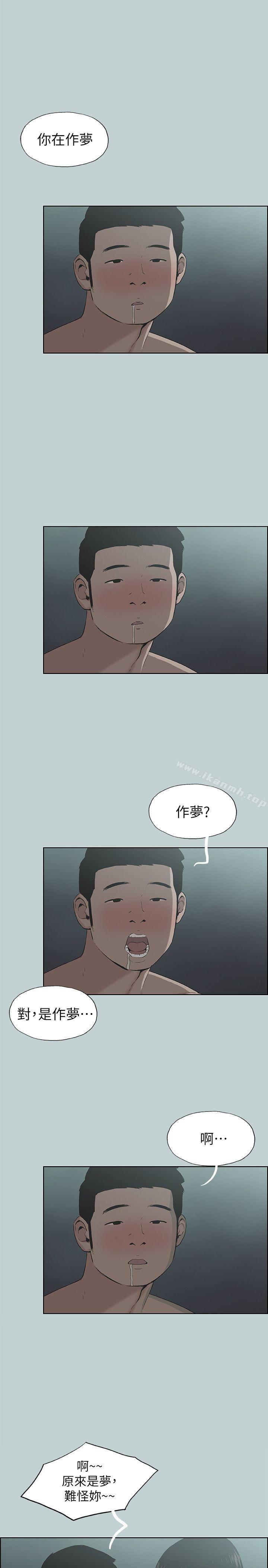 《適合劈腿的好日子》漫画 第111話-得不到又放不掉的愛