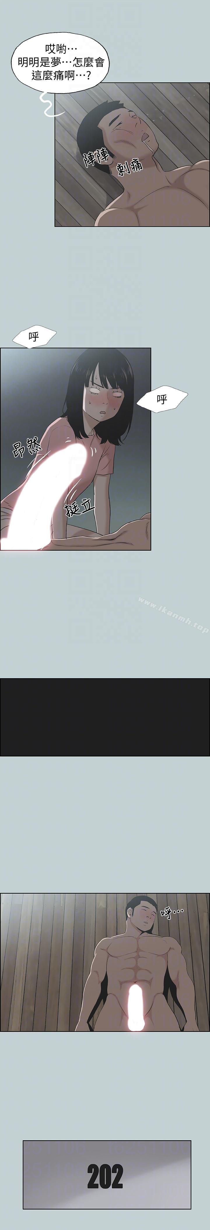 《適合劈腿的好日子》漫画 第111話-得不到又放不掉的愛