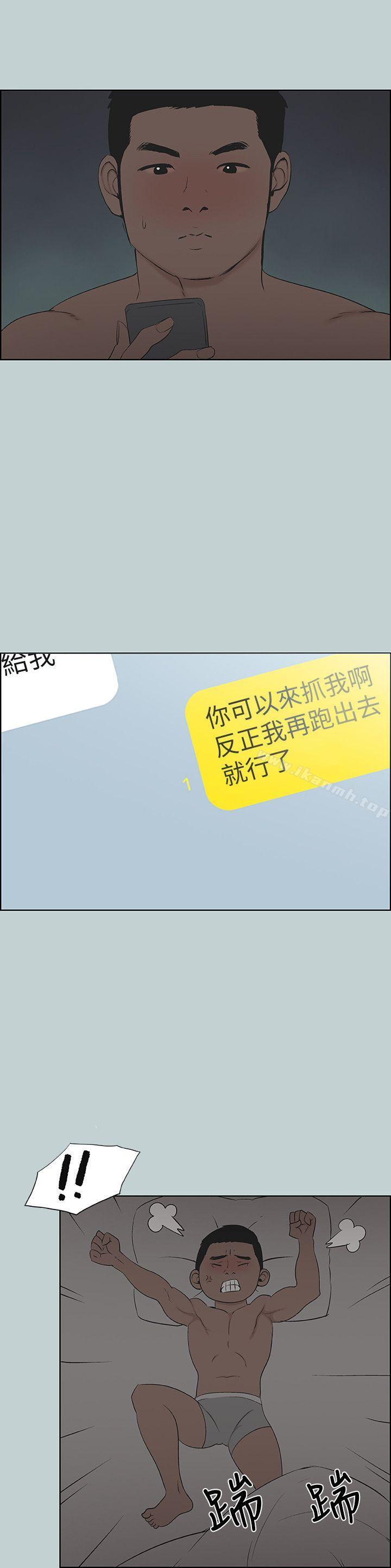 《適合劈腿的好日子》漫画 第112話-我也搞不懂自己的心