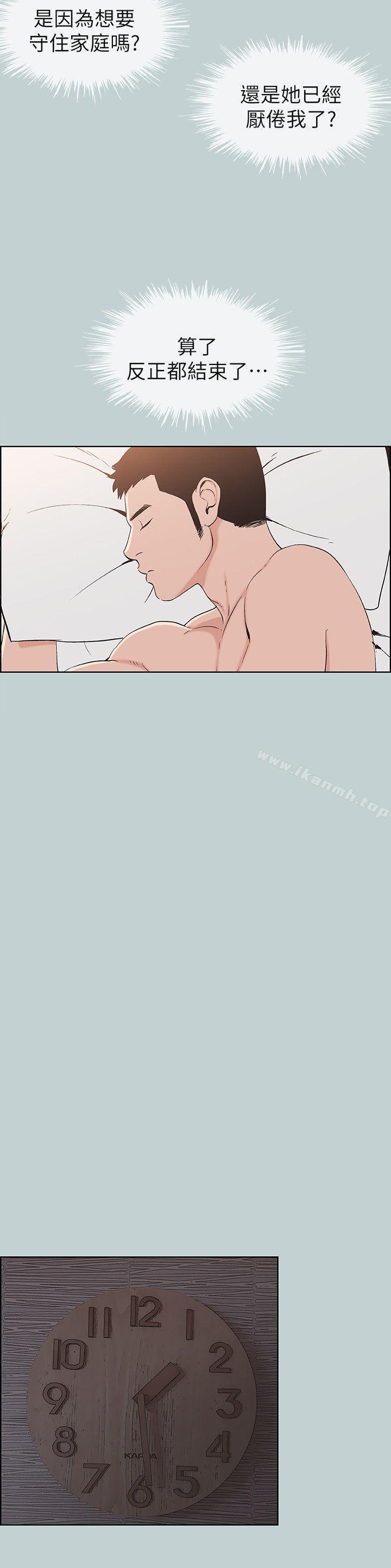 《適合劈腿的好日子》漫画 第112話-我也搞不懂自己的心