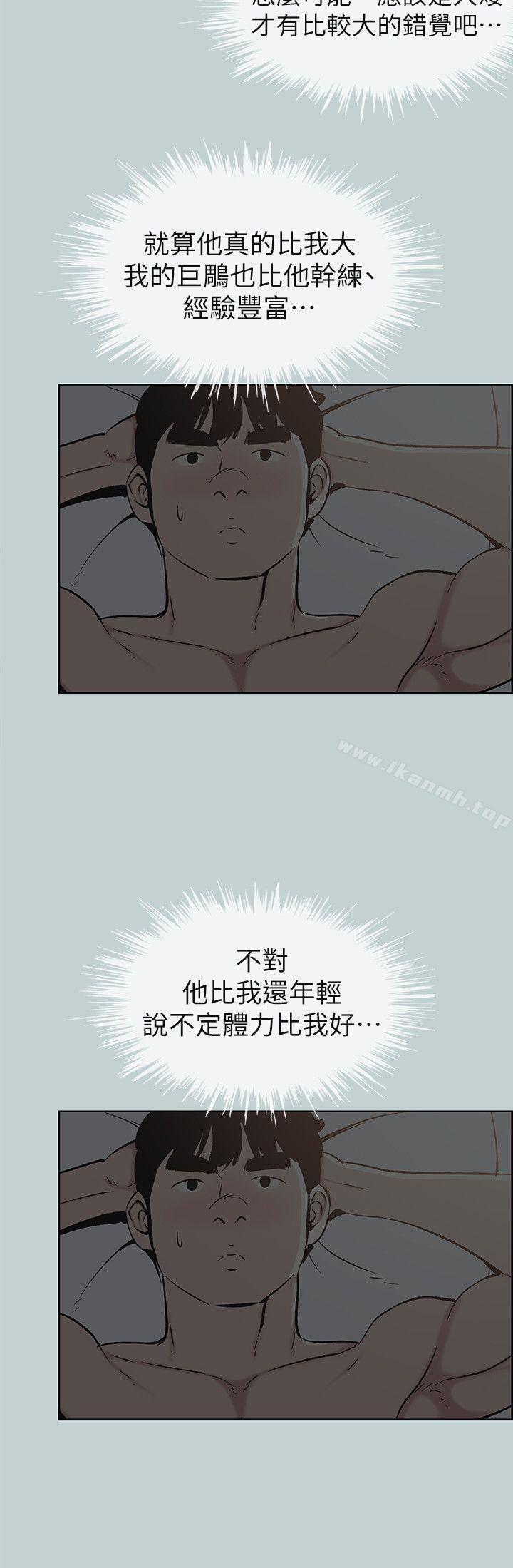 《適合劈腿的好日子》漫画 第112話-我也搞不懂自己的心