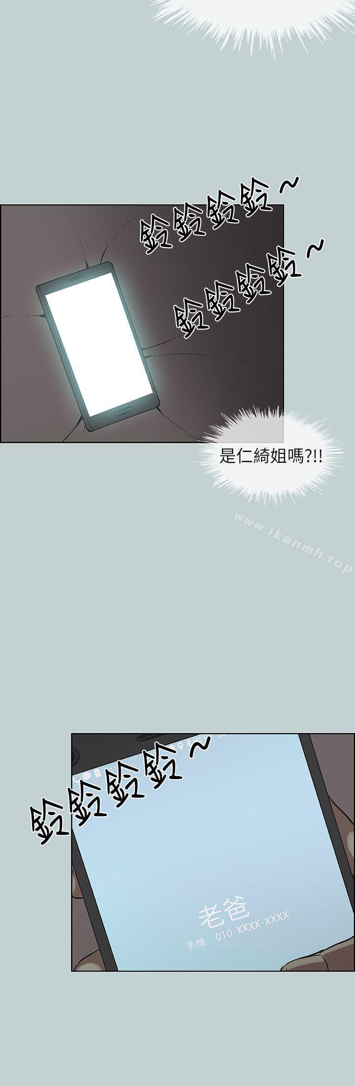 《適合劈腿的好日子》漫画 第112話-我也搞不懂自己的心