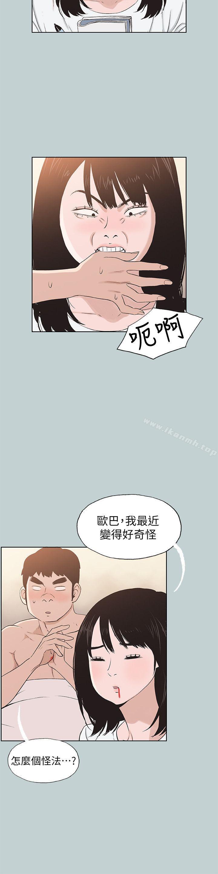 《適合劈腿的好日子》漫画 第112話-我也搞不懂自己的心