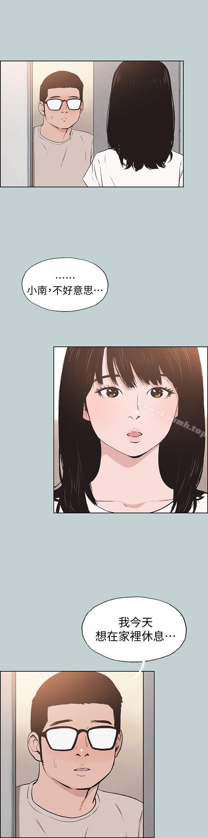 《適合劈腿的好日子》漫画 第113話-在兩個女人之間