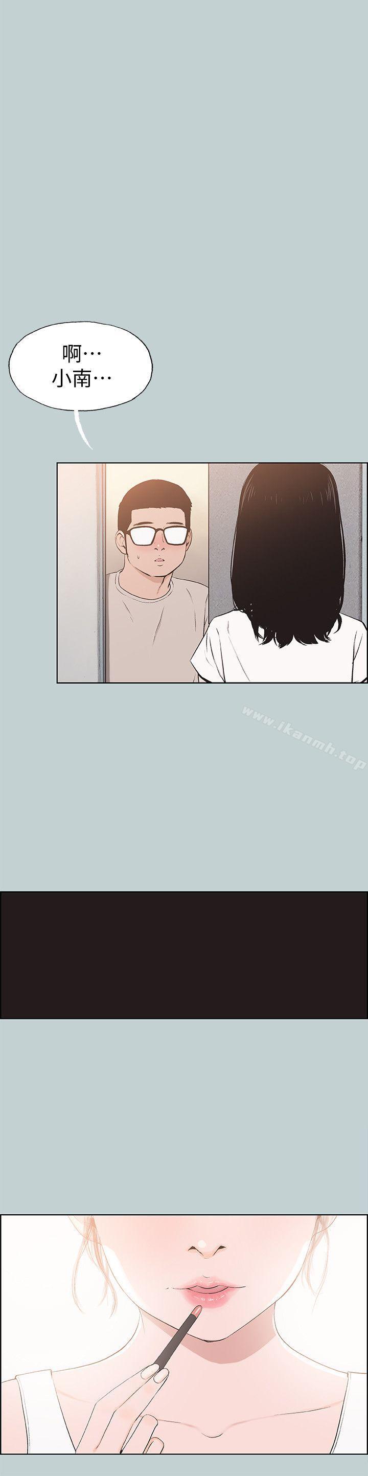 《適合劈腿的好日子》漫画 第113話-在兩個女人之間