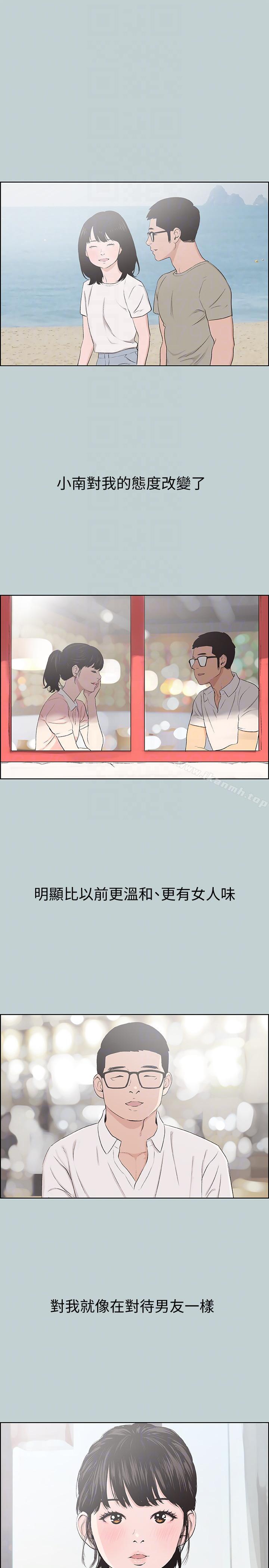 《適合劈腿的好日子》漫画 第113話-在兩個女人之間