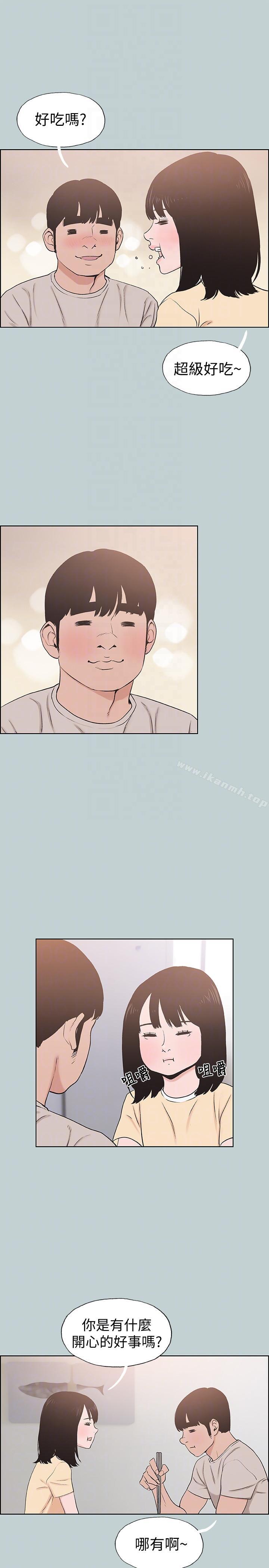 《適合劈腿的好日子》漫画 第114話-無法理解的話
