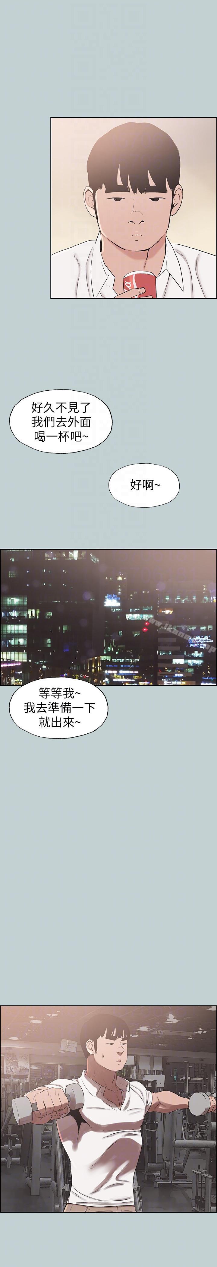 《適合劈腿的好日子》漫画 第114話-無法理解的話
