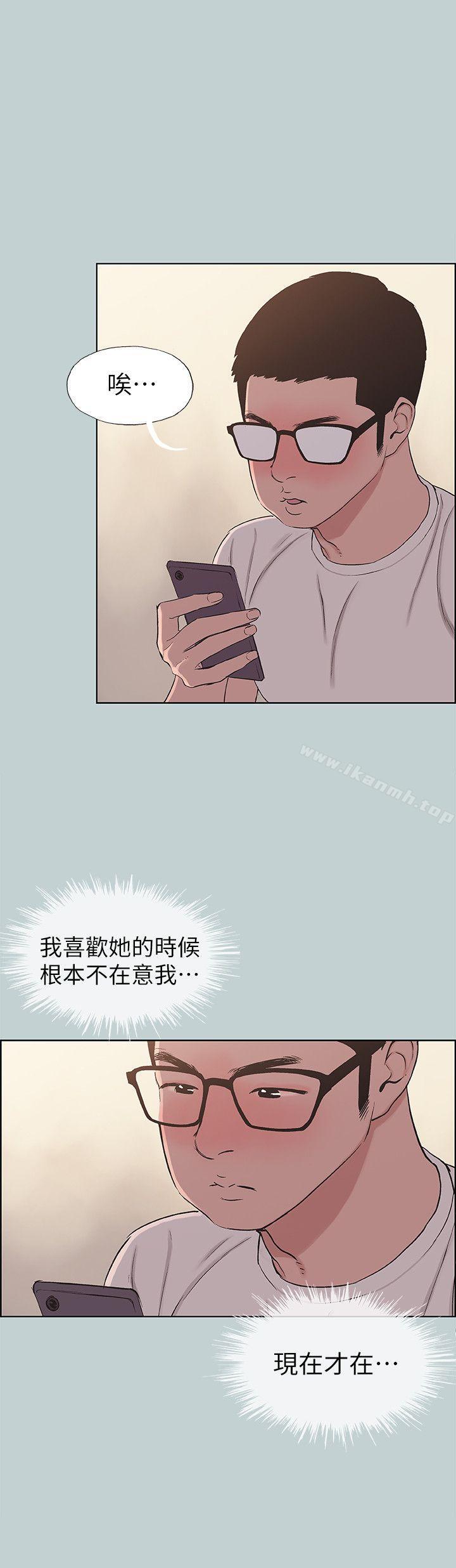《適合劈腿的好日子》漫画 第114話-無法理解的話