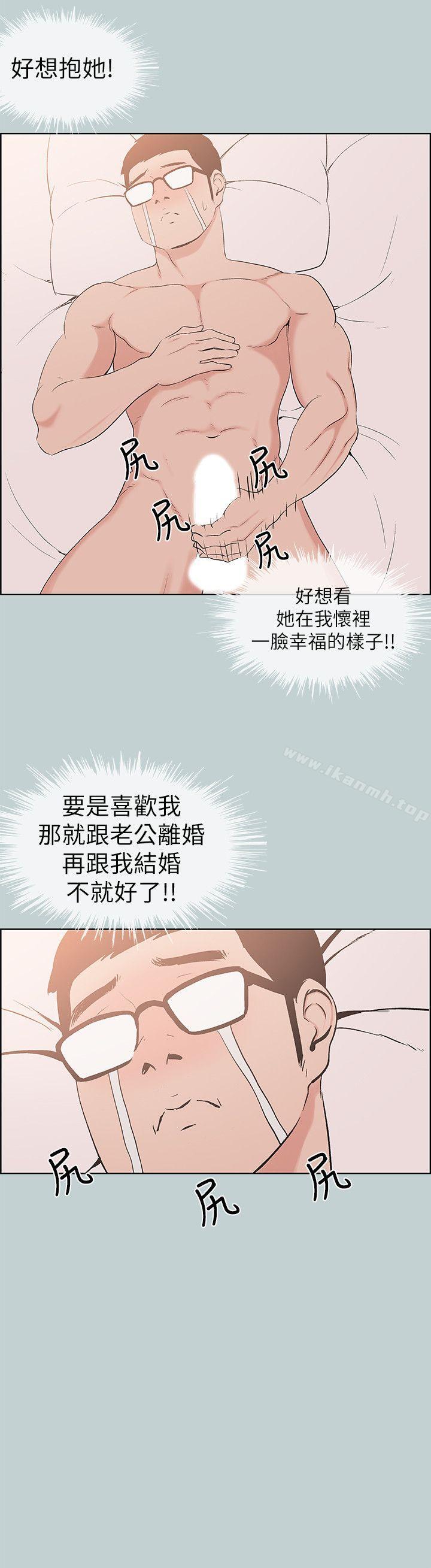 《適合劈腿的好日子》漫画 第114話-無法理解的話