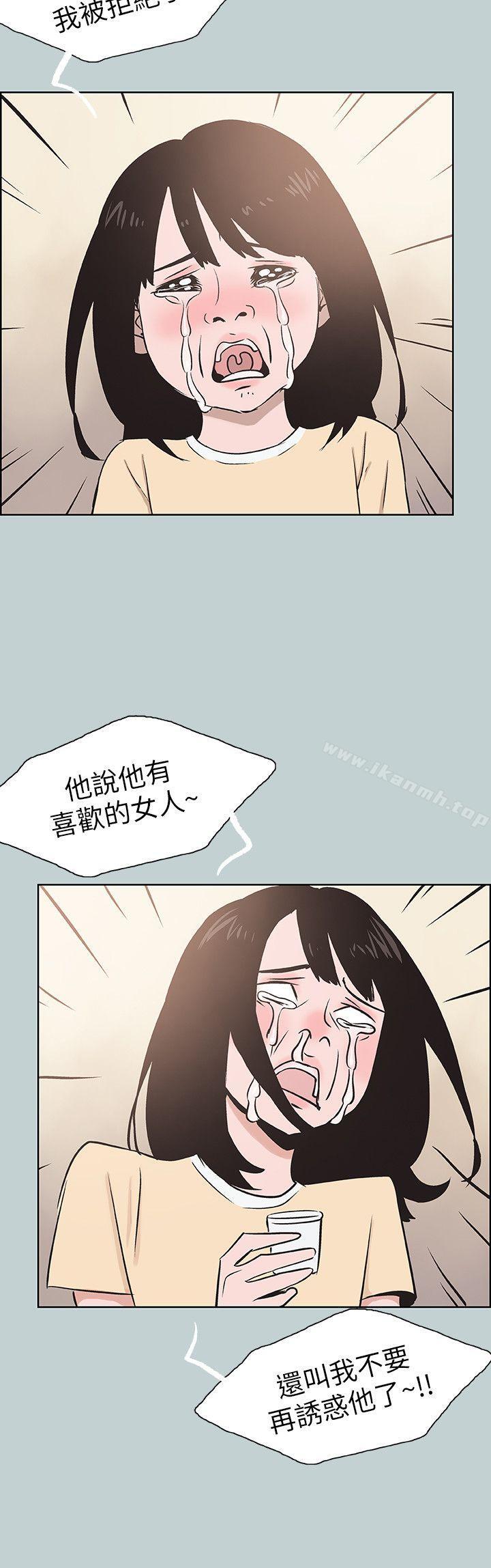 《適合劈腿的好日子》漫画 第115話-一夜跟兩個男人…?