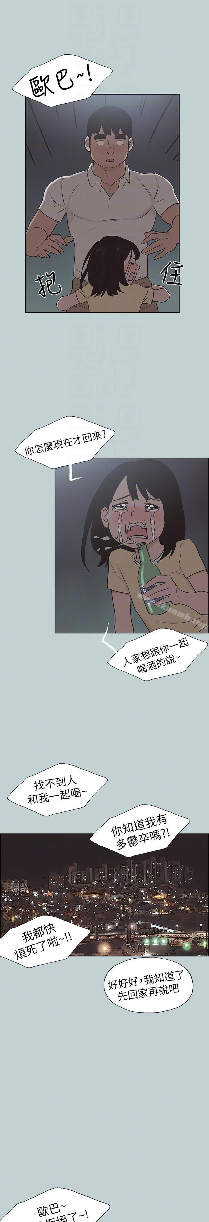 《適合劈腿的好日子》漫画 第115話-一夜跟兩個男人…?