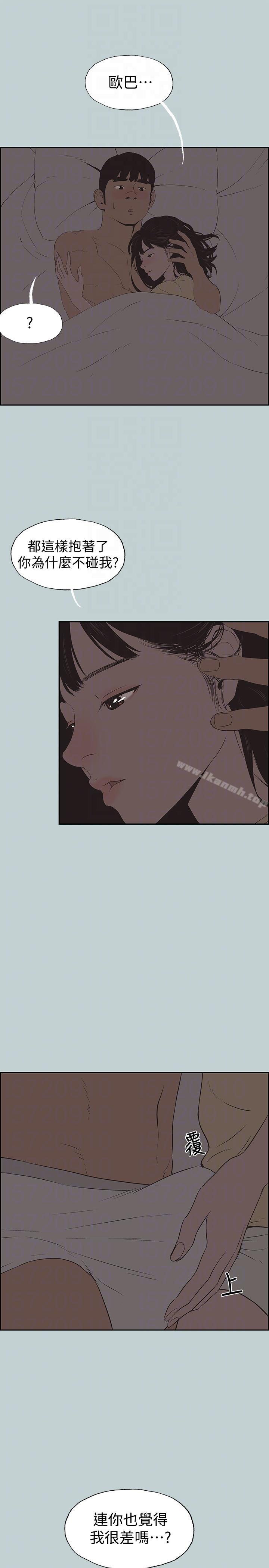 《適合劈腿的好日子》漫画 第115話-一夜跟兩個男人…?