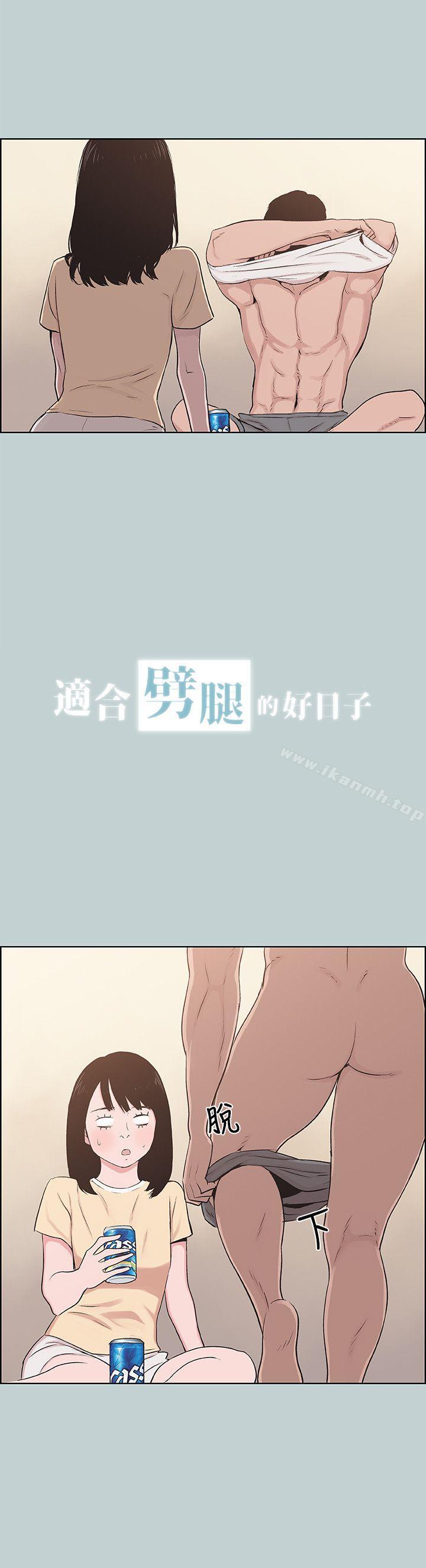 《適合劈腿的好日子》漫画 第115話-一夜跟兩個男人…?
