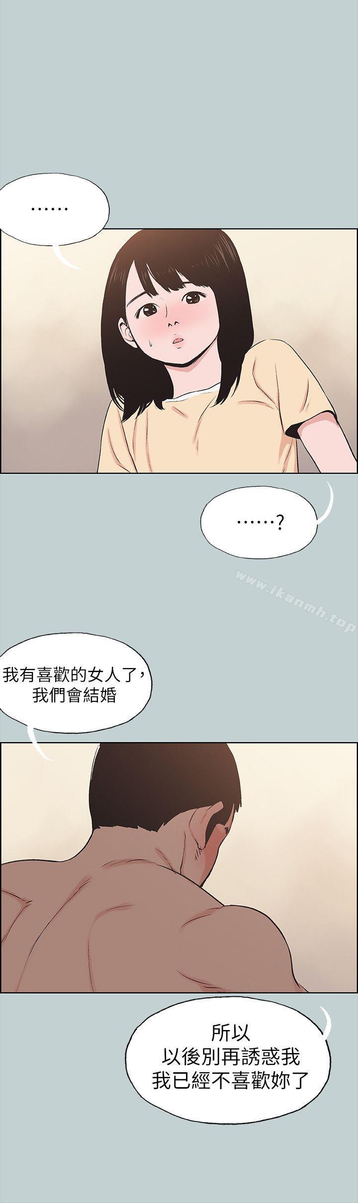 《適合劈腿的好日子》漫画 第115話-一夜跟兩個男人…?