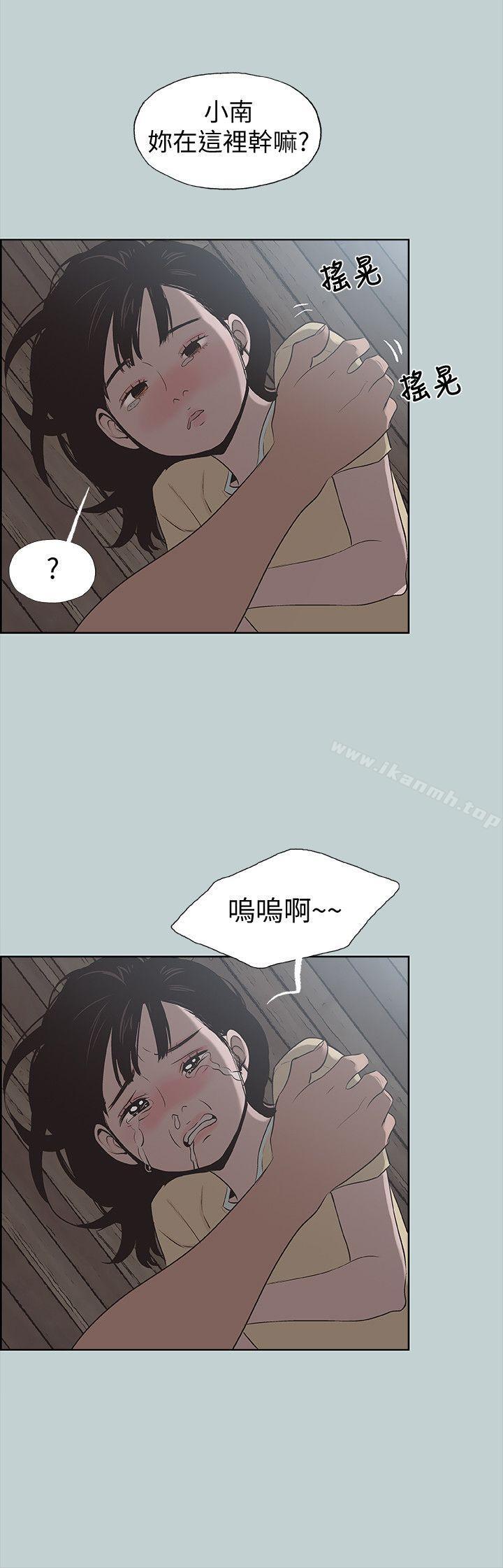 《適合劈腿的好日子》漫画 第115話-一夜跟兩個男人…?