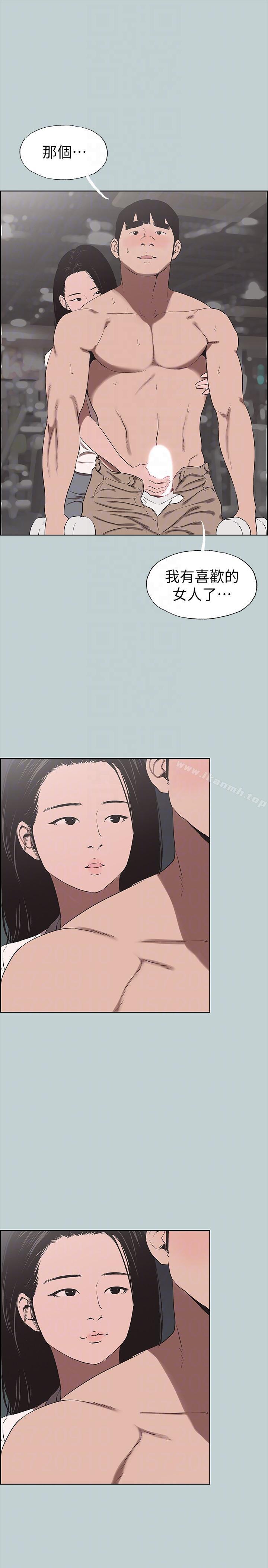 《適合劈腿的好日子》漫画 第115話-一夜跟兩個男人…?