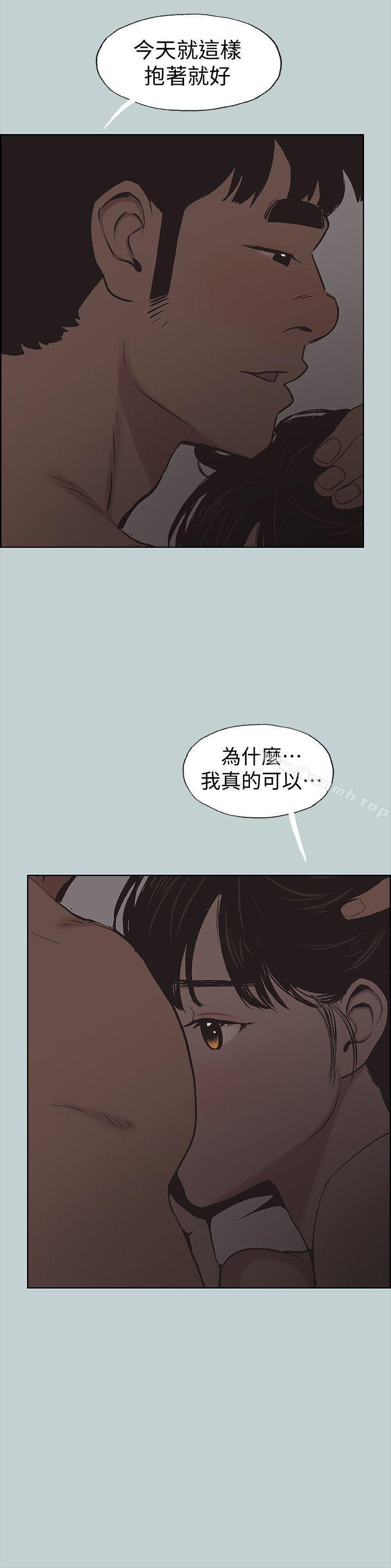 《適合劈腿的好日子》漫画 第116話-滋潤柔嫩的肌膚