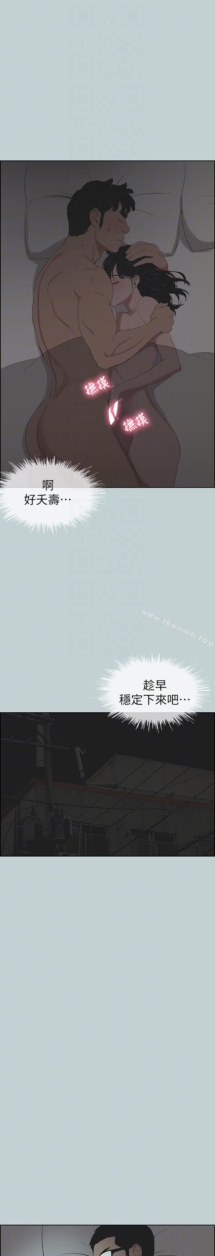 《適合劈腿的好日子》漫画 第116話-滋潤柔嫩的肌膚
