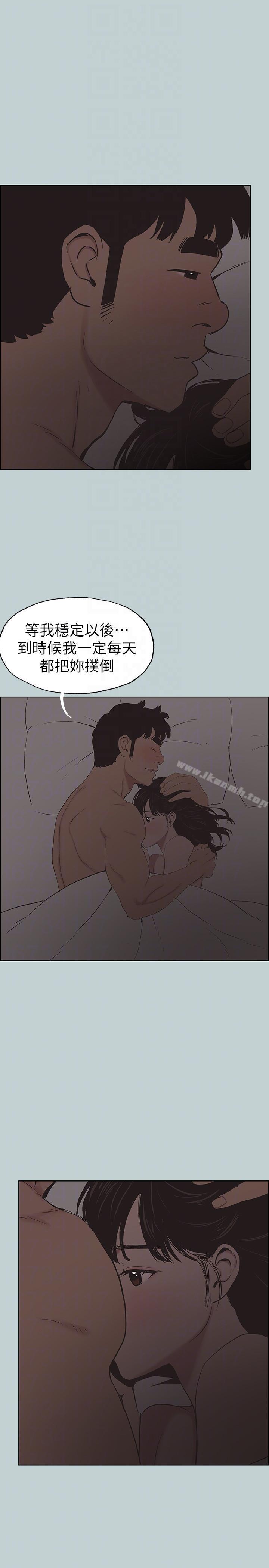 《適合劈腿的好日子》漫画 第116話-滋潤柔嫩的肌膚