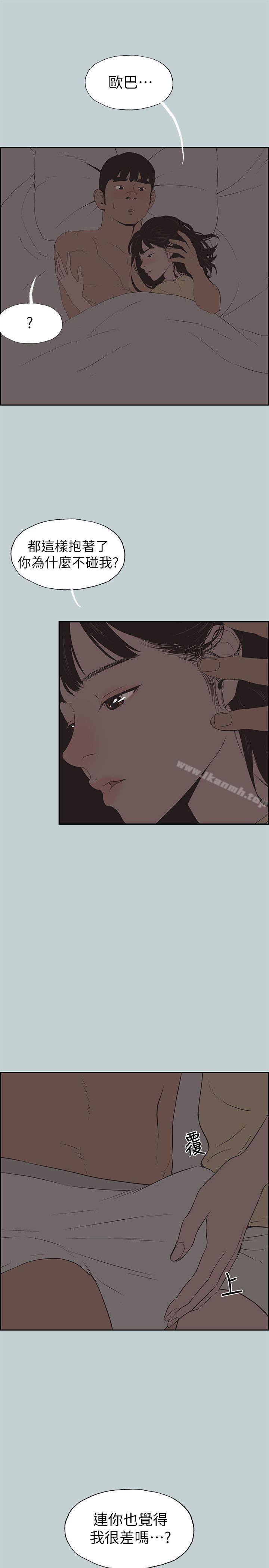 《適合劈腿的好日子》漫画 第116話-滋潤柔嫩的肌膚