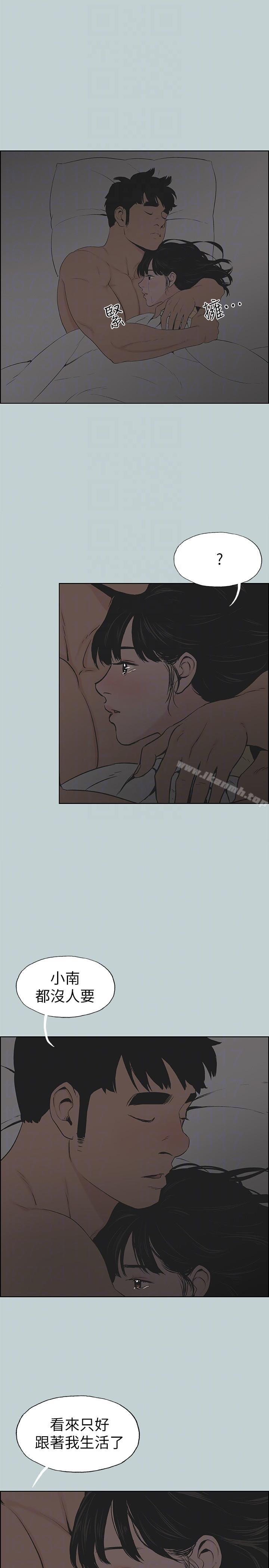 《適合劈腿的好日子》漫画 第116話-滋潤柔嫩的肌膚
