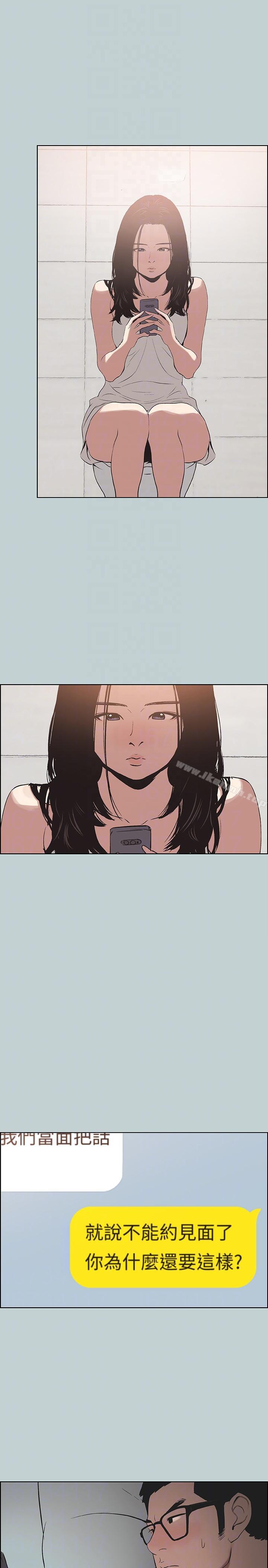 《適合劈腿的好日子》漫画 第116話-滋潤柔嫩的肌膚