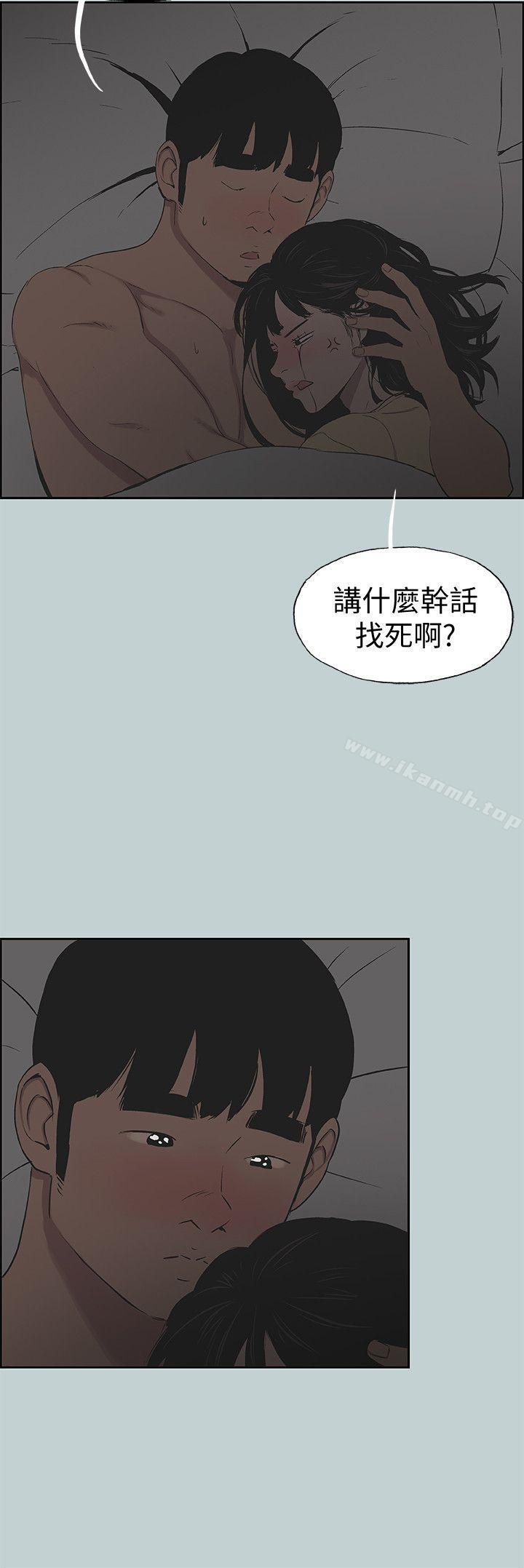 《適合劈腿的好日子》漫画 第116話-滋潤柔嫩的肌膚