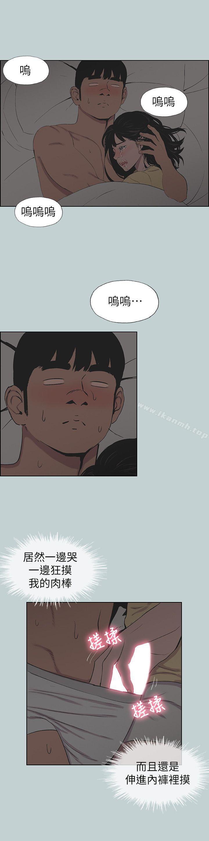 《適合劈腿的好日子》漫画 第116話-滋潤柔嫩的肌膚