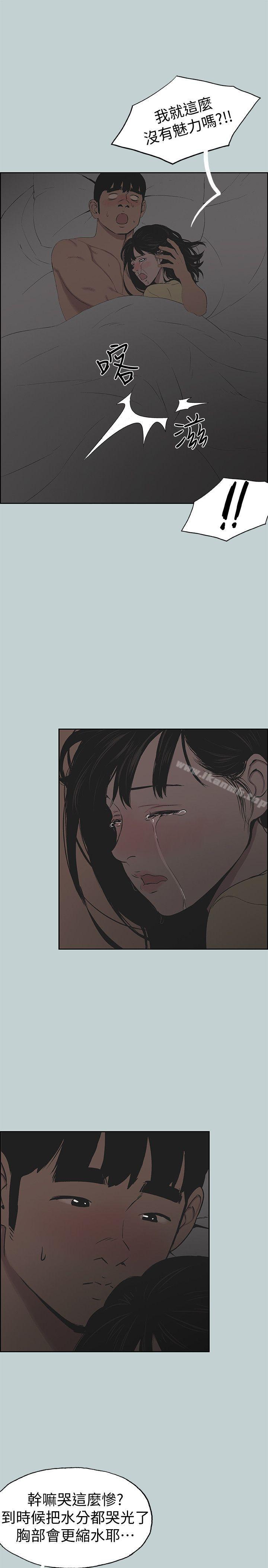 《適合劈腿的好日子》漫画 第116話-滋潤柔嫩的肌膚