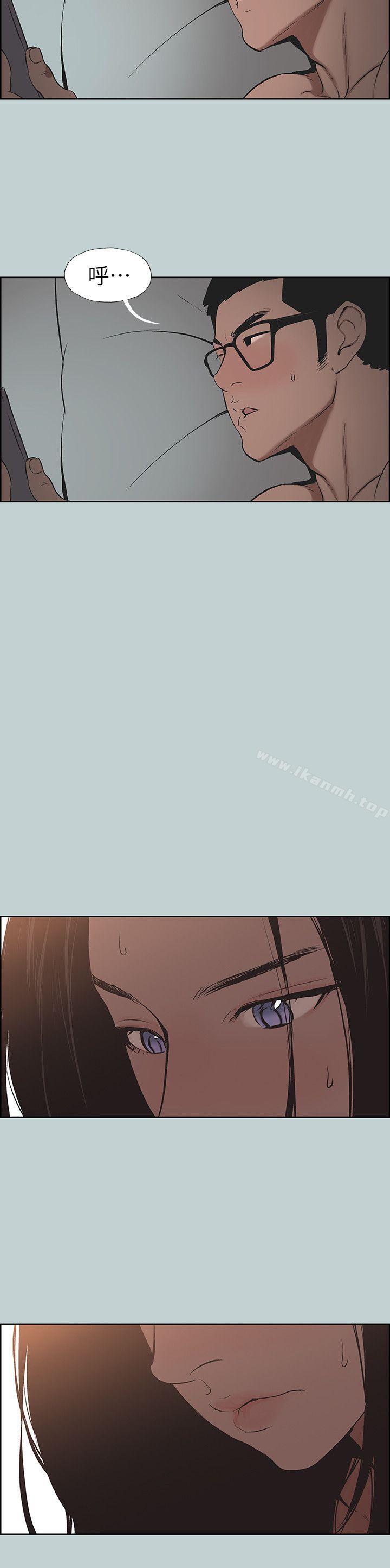 《適合劈腿的好日子》漫画 第116話-滋潤柔嫩的肌膚