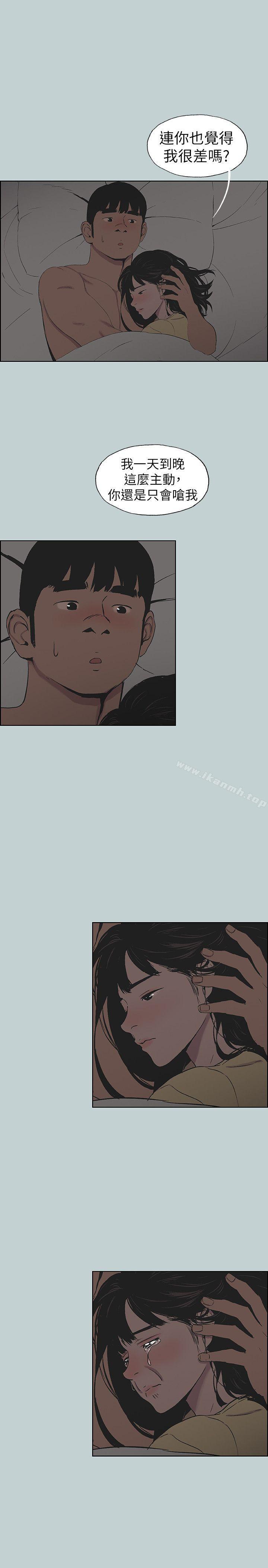 《適合劈腿的好日子》漫画 第116話-滋潤柔嫩的肌膚