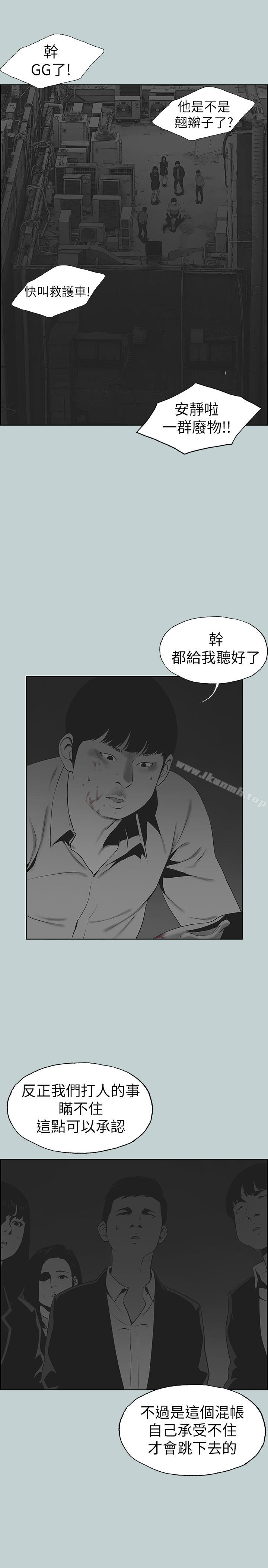 《適合劈腿的好日子》漫画 第117話-男子漢不退縮!