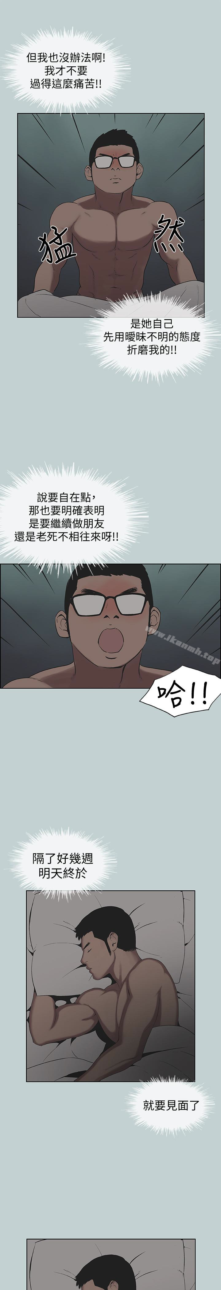 《適合劈腿的好日子》漫画 第117話-男子漢不退縮!