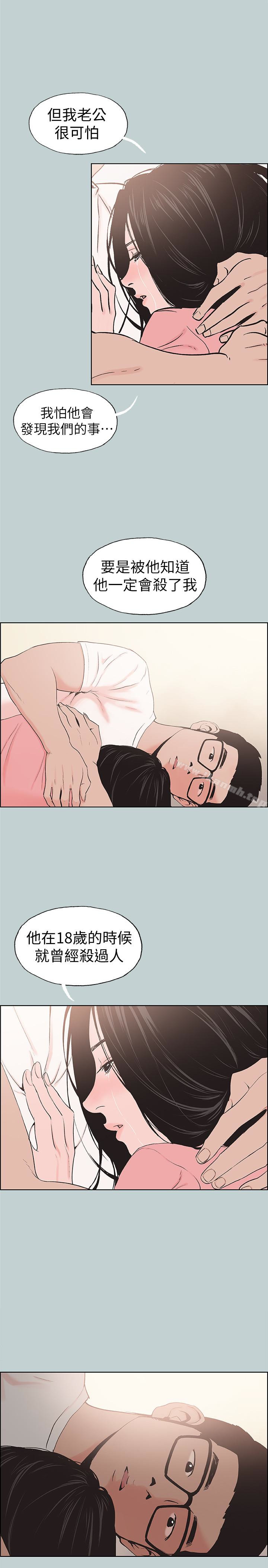 《適合劈腿的好日子》漫画 第117話-男子漢不退縮!