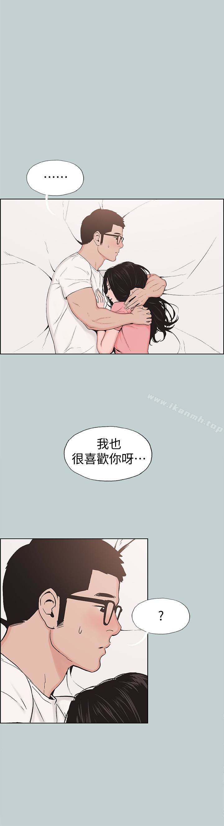 《適合劈腿的好日子》漫画 第117話-男子漢不退縮!