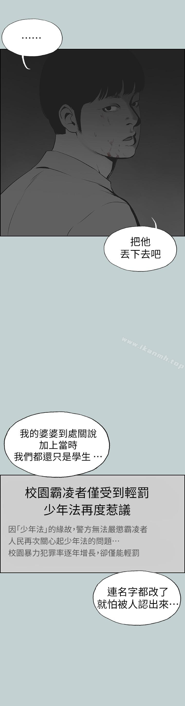 《適合劈腿的好日子》漫画 第117話-男子漢不退縮!