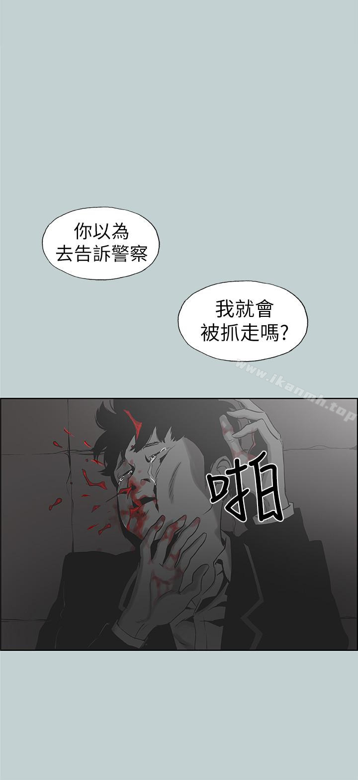 《適合劈腿的好日子》漫画 第117話-男子漢不退縮!