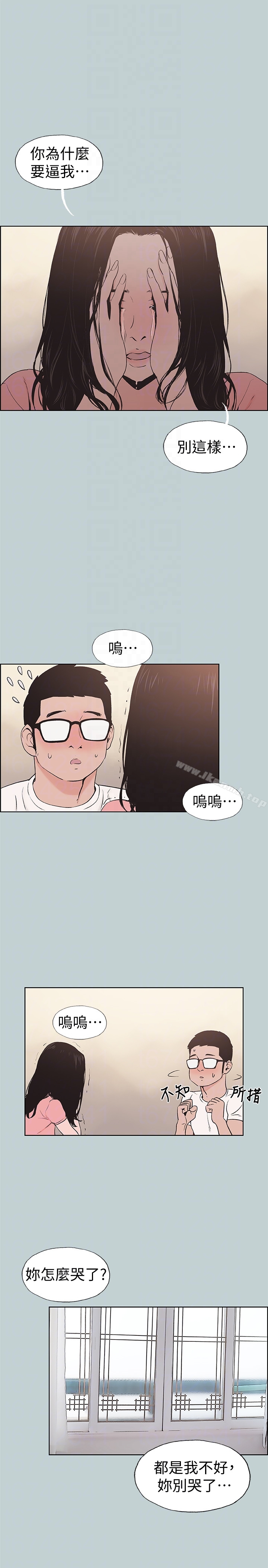 《適合劈腿的好日子》漫画 第117話-男子漢不退縮!