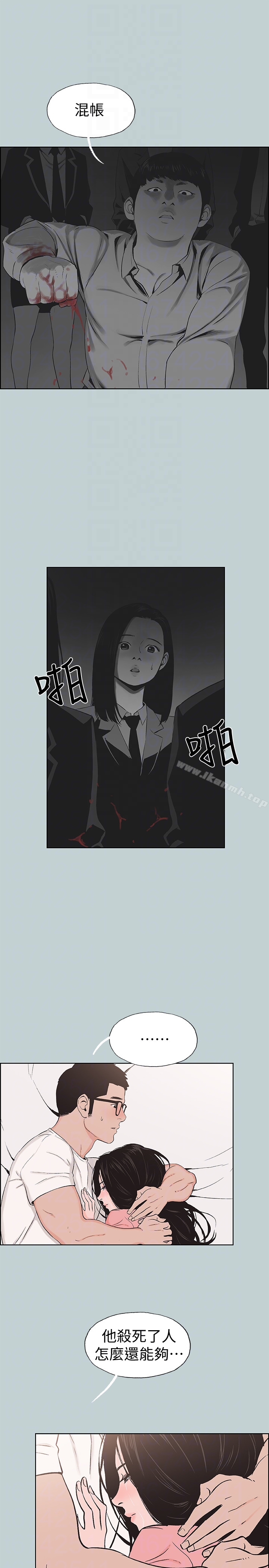 《適合劈腿的好日子》漫画 第117話-男子漢不退縮!