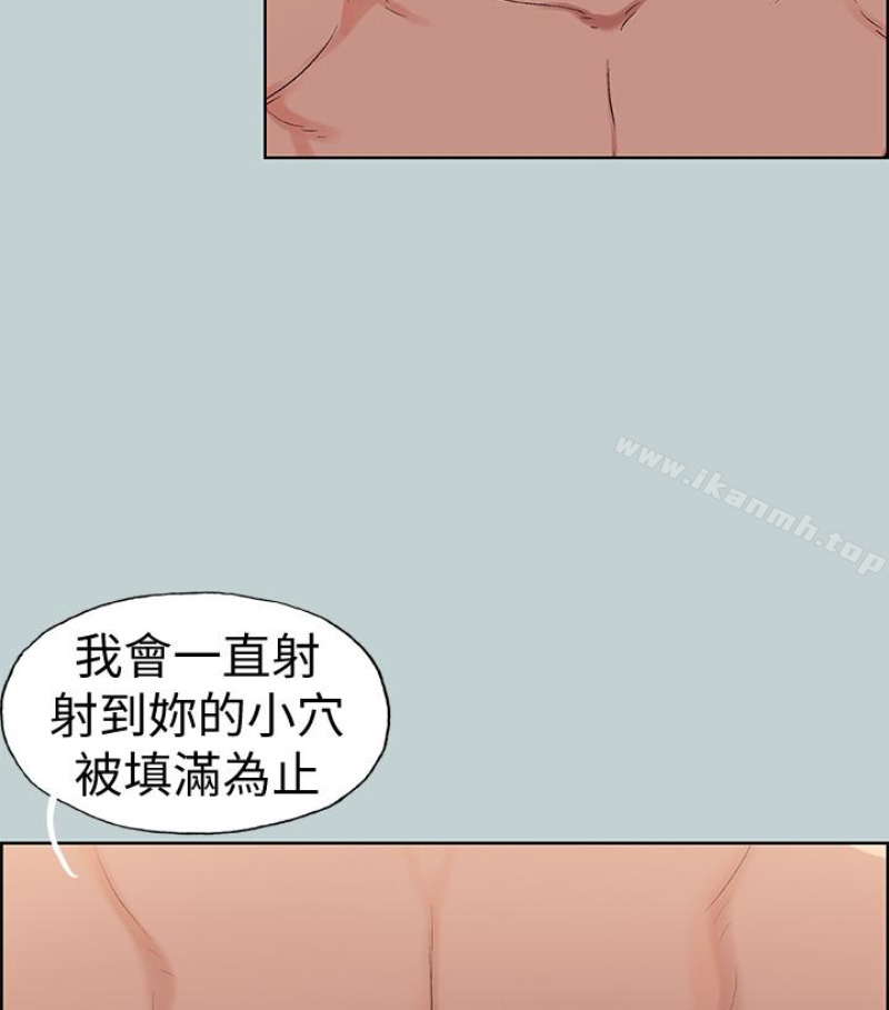 《適合劈腿的好日子》漫画 第118話-我要讓妳懷孕