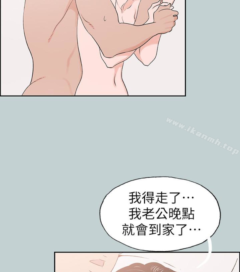 《適合劈腿的好日子》漫画 第118話-我要讓妳懷孕