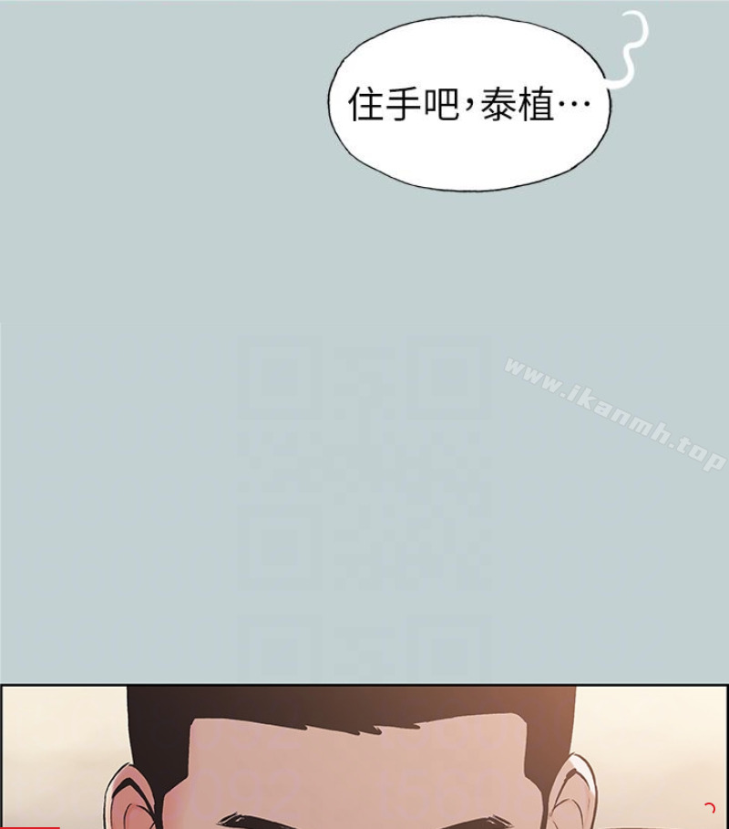 《適合劈腿的好日子》漫画 第118話-我要讓妳懷孕