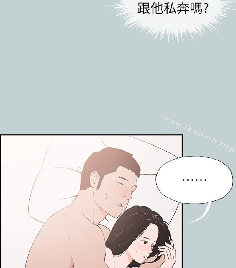 《適合劈腿的好日子》漫画 第118話-我要讓妳懷孕