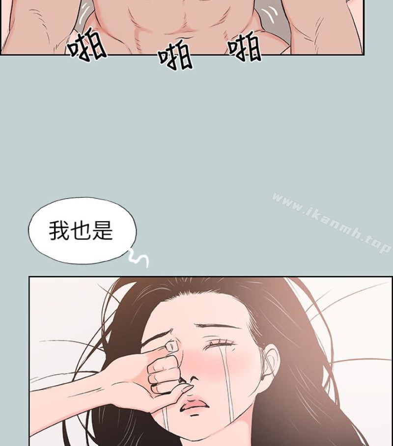 《適合劈腿的好日子》漫画 第118話-我要讓妳懷孕