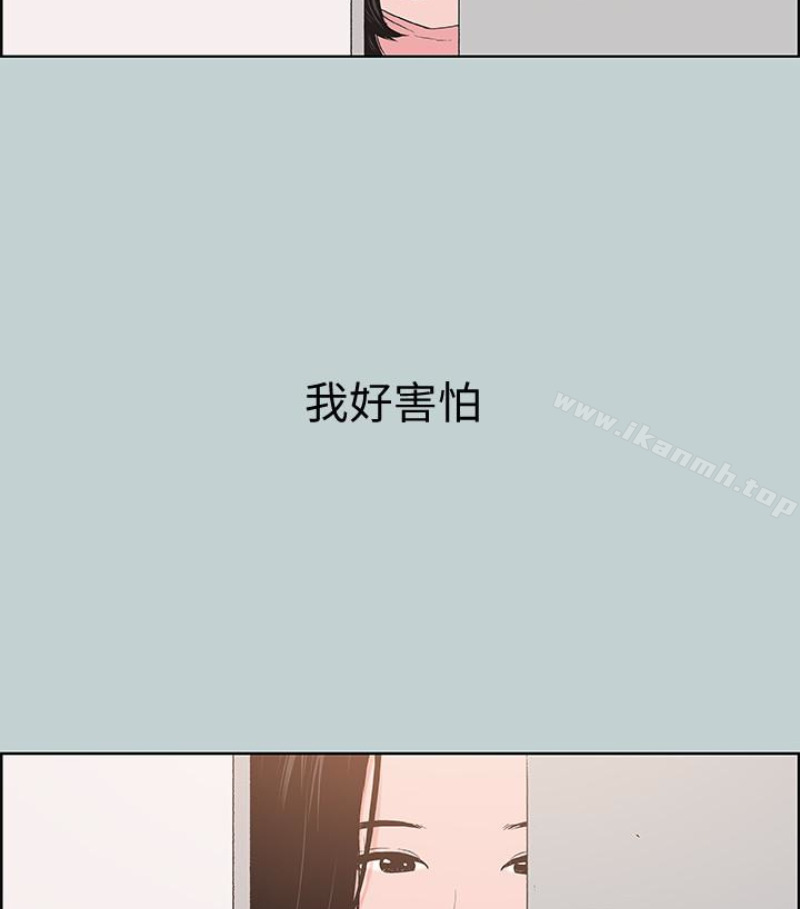 《適合劈腿的好日子》漫画 第118話-我要讓妳懷孕